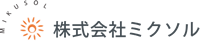 運営会社：株式会社ミクソル